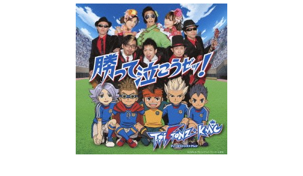 勝って泣こうゼッ T Pistonz Kmc 山崎徹 Kmc 菊谷知樹 T Pistonz Kmc