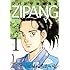 かわぐちかいじ「ジパング 深蒼海流(1)」