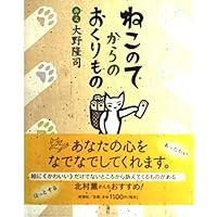 Amazon.co.jp: 大野隆司木版画作品集 : 大野 隆司: 本