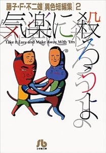 漫画 浅野いにお読み切り Tempest 感想 しばいぬとどれい