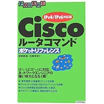 法人NE向け　CISCO 本の4冊セット　（１～４番） 法人NE向け CISCO 本の4冊セット （1～4番） Amazon.co.jp: Cisco