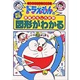 Q22ドラえもん学習シリーズ　18冊　英語　社会　算数　絵本 セット まとめ売り ドラえもん 学習シリーズ セット 18冊 - メルカリ
