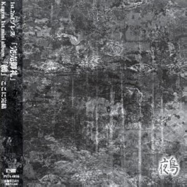 Amazon.co.jp: 煌: ミュージック