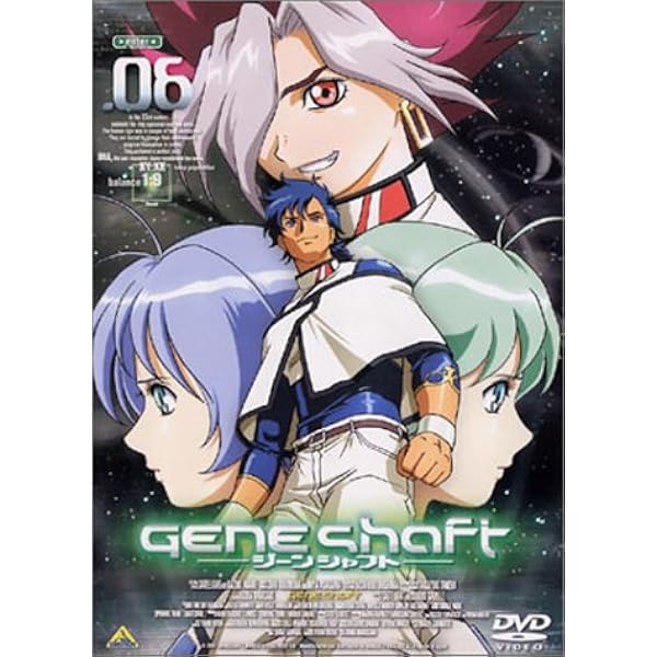 Amazon.co.jp: ジーンシャフト 1 [DVD] : 比嘉久美子, 櫻井孝宏