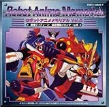 ���{�b�g�A�j���������A��VOL.5 �E�҃��C�f�B�[��/���g������J���_�[���{