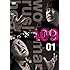 ウーマンラッシュアワー109 vol.1