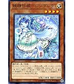 Amazon.co.jp: 遊戯王カード 妖精の伝姫(レア) SELECTION 10（SLT1