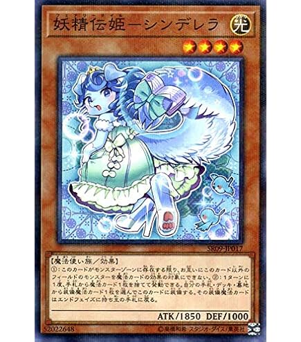 Amazon.co.jp: 遊戯王カード 妖精伝姫－シラユキ(ウルトラレア