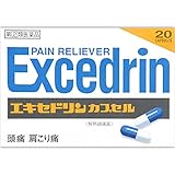 【指定第2類医薬品】エキセドリンカプセル 20カプセル