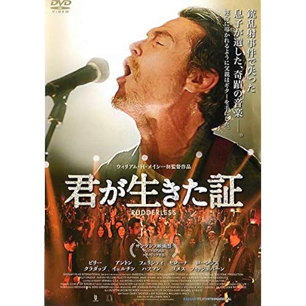 Amazon.co.jp: インビジブル・ゲスト 悪魔の証明 [DVD] : マリオ