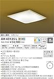 コイズミ照明 調光・調色和風シーリング ~8畳 □556mm AH43125L