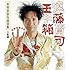 遠藤賢司玉手箱 未発表室内録音集 MIDI時代