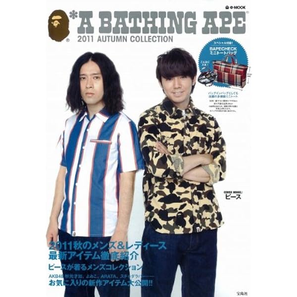 Amazon.co.jp: A BATHING APE 2011 SPRING COLLECTION (e-MOOK) : 本