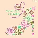 �U�E�x�X�g �I���S�[���őt�ł閼�ȏW