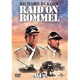 ロンメル軍団を叩け [DVD]