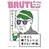 BRUTUS（ブルータス）2017年 12/1号[いまさら観てないとは言えない映画。]