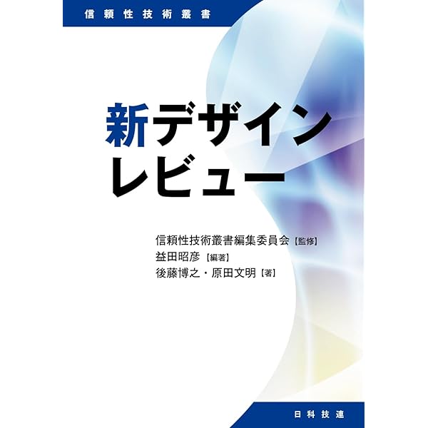 新版品質保証ガイドブック | 日本品質管理学会 |本 | 通販 | Amazon