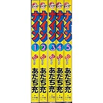 コミック】ラフ（全12巻） | あだち充 |本 | 通販 | Amazon