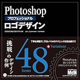 Photoshopプロフェッショナル ロゴデザイン CS3/CS2/CS/7.0対応
