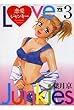 恋愛ジャンキー（３） (ヤングチャンピオン・コミックス)