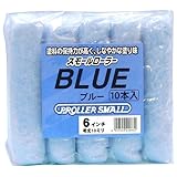 好川産業 スモールローラー ブルー 10P 6インチ