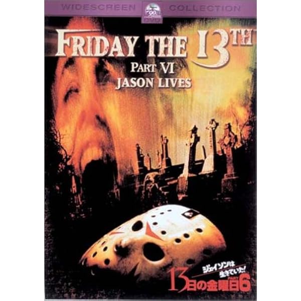 ☆13日の金曜日☆DVD☆14枚セット☆１つ新品あり！！早い者勝ち！ ☆13日の金曜日☆DVD☆14枚セット☆1つ新品あり！！