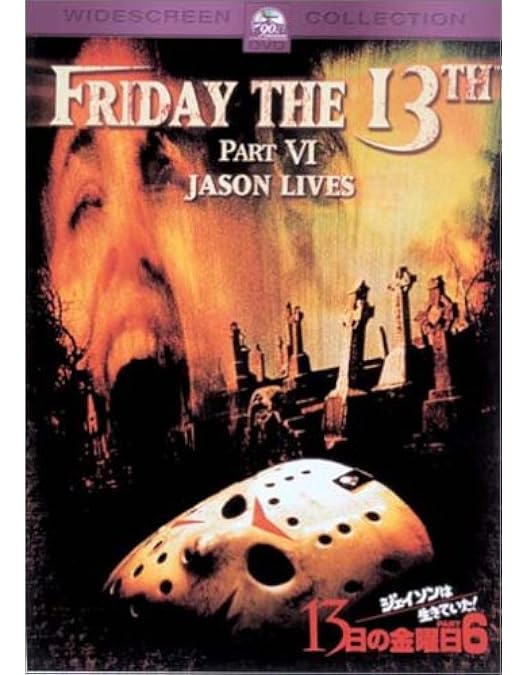 ハロウィン4 ブギーマン復活('88米) Amazon.co.jp: ハロウィン4