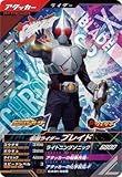 クロマティックX1弾 【CP】 仮面 ライダーブレイド CX01-065