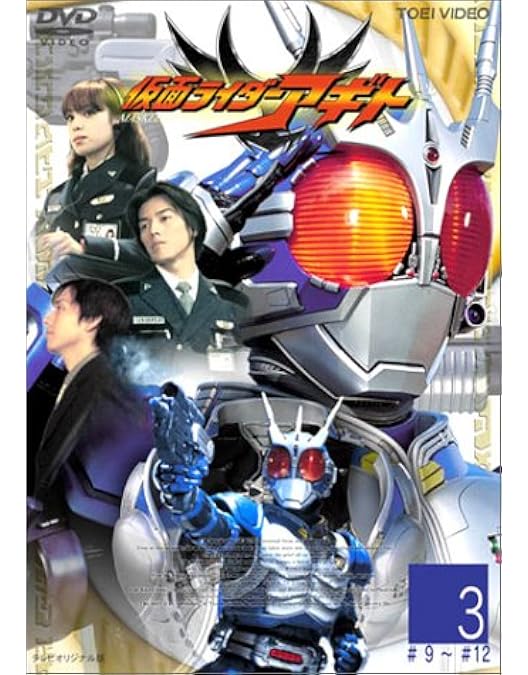 Amazon.co.jp: 仮面ライダーアギト VOL.1 [DVD] : 特撮(映像), 特撮