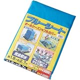 アイリスオーヤマ ブルーシート厚手#3000 1.7×2.6m 3枚