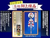 桜井 桜井 高級上棟セット スタンダード S