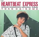 �n�[�g�r�[�g�E�G�N�X�v���X