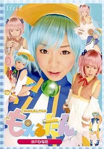 もえるたん [DVD]