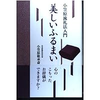 Amazon.co.jp: 誰も教えてくれない 男の礼儀作法 (光文社新書
