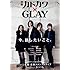 別冊カドカワ×GLAY