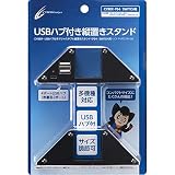 CYBER ・ USBハブ付きアジャスタブル縦置きスタンド ( PS4 / SWITCH 用) ブラック - PS4 Switch