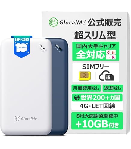 Amazon.co.jp: Yellow Mobile ポケットWiFi Glocal me G3