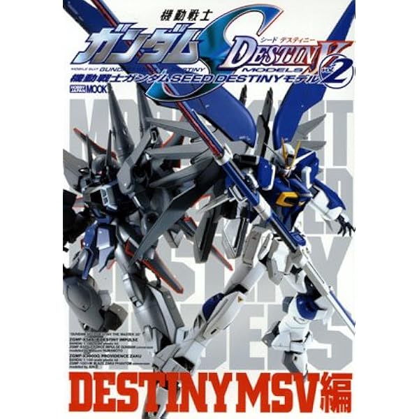 機動戦士ガンダムSEED モデル (VOL.2) ホビージャパンMOOK |本 | 通販 