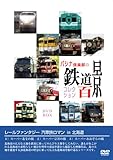 �p�V�i��y���̓S���S�i�R���N�V���� DVD-BOX ���[���t�@���^�W�[ �D�ԗ����}�� in �k�C��