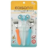 エジソンお食事応援セット　ブルー