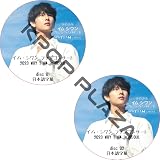 イム・シワン DVD イム・シワン 2023 ファンコンサート [WHY I AM in Seoul] (2023.02.11#2枚セット) 日本語字幕/IM SIWAN