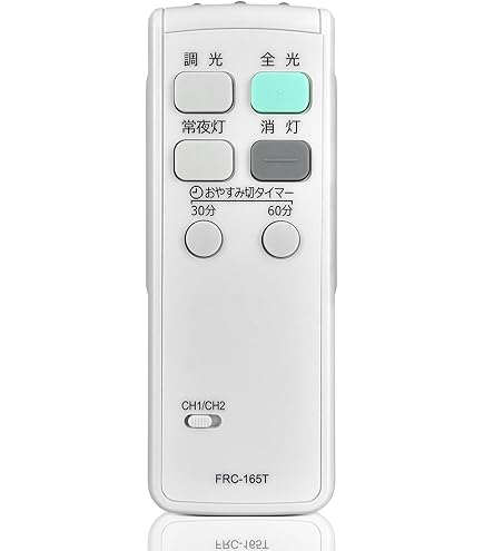 Amazon | 東芝(TOSHIBA) LEDシーリングライトリモコン部品 あと
