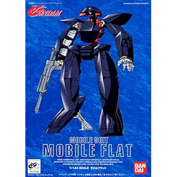 モビルフラット