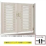 LIXIL TOEX　ライシス門扉10型　柱仕様　07-10　両開き　【リクシル】 　ブラック