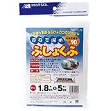 マルソル(MARSOL) 家庭菜園用不織布 1.8×5m 白色