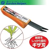 雑草抜き 木柄 本焼入 除草フォークギザ刃 Garden Helper SF-170