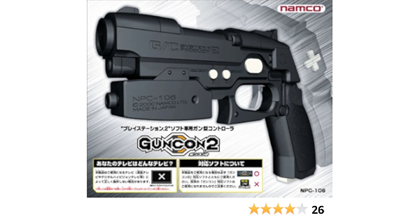 Amazon ガンコン2 コントローラー ハンドル ジョイスティック Amazon ガンコン2 コントローラー ハンドル ジョイスティック