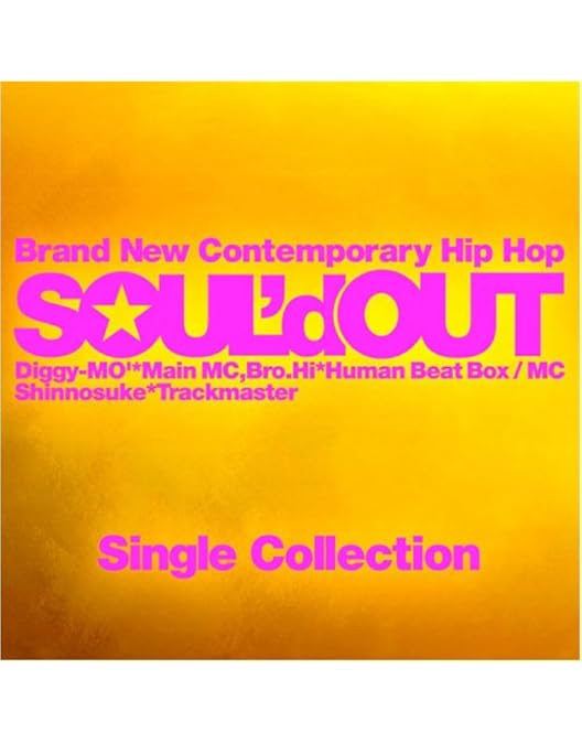 Amazon.co.jp: SOUL'd OUT 10th Anniversary Premium Live “Anniv122