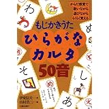 ことわざひらがなかるた かるた 科学と学習presents みうらしーまる 本 通販 Amazon