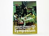 Symposium ~岡村靖幸 フレッシュボーイ TOUR 2003~ [DVD]